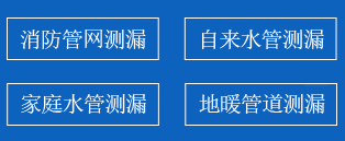 红岗区暗管漏水检测
