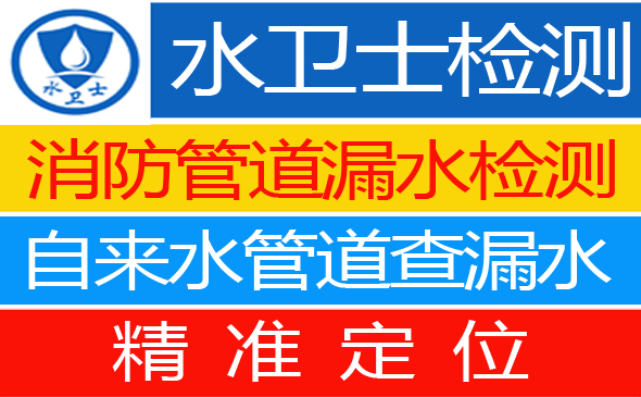 红岗区暗管漏水检测